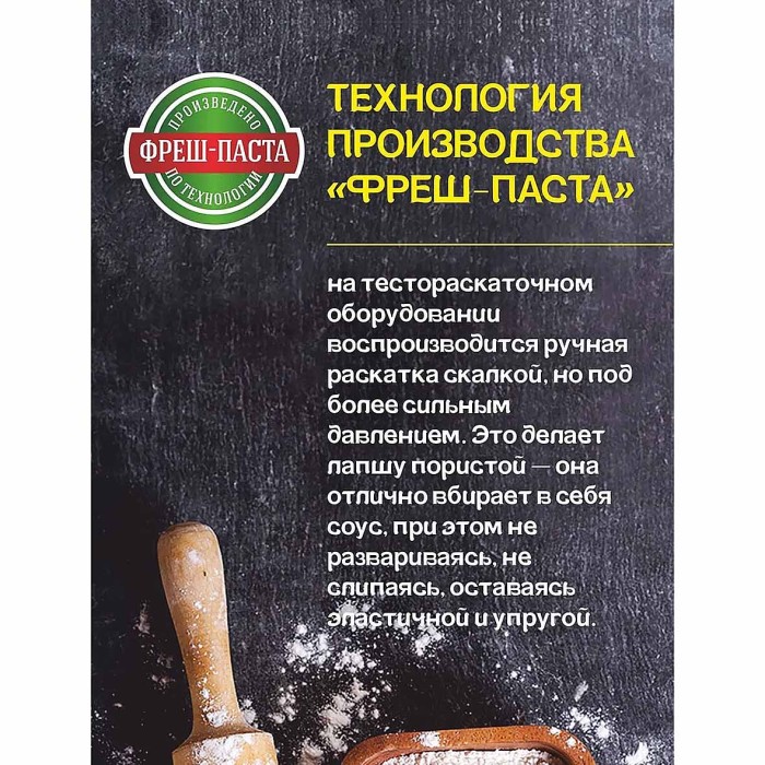 Лапша Внук Домашняя для лагмана 250гр м/у