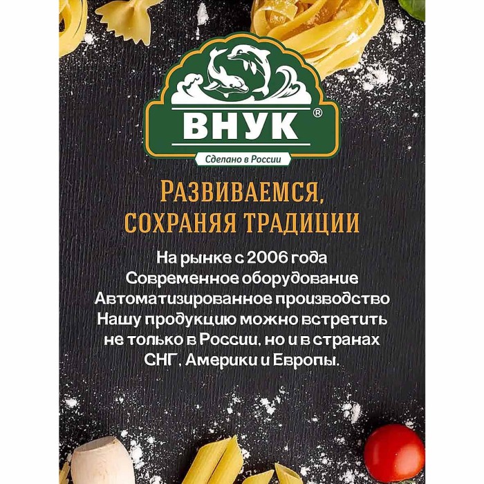 Лапша Внук Домашняя для лагмана 250гр м/у