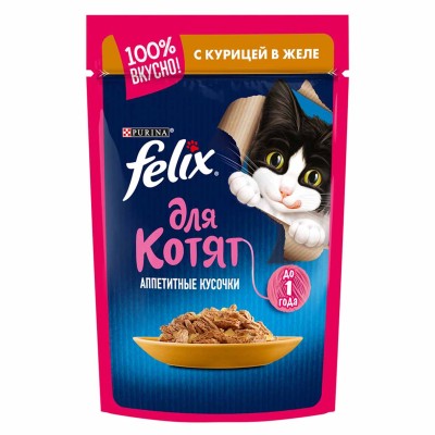 Корм для котят Felix Аппетитные кусочки курица 75гр пауч