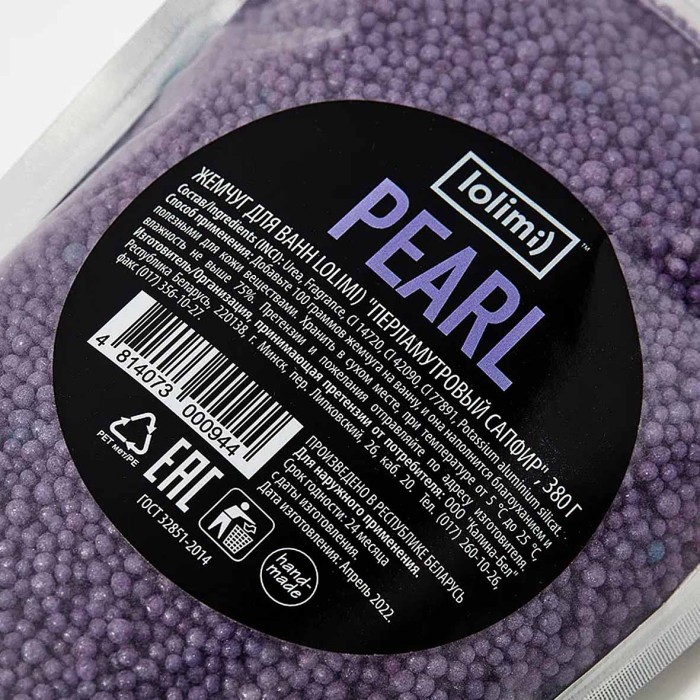 Жемчуг для ванн Lolimi) Перламутровый сапфир 380гр ф/п