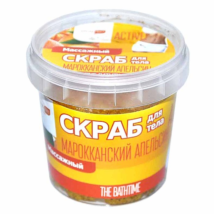 Скраб для тела Артколор Марокканский апельсин массажный 155мл пэт