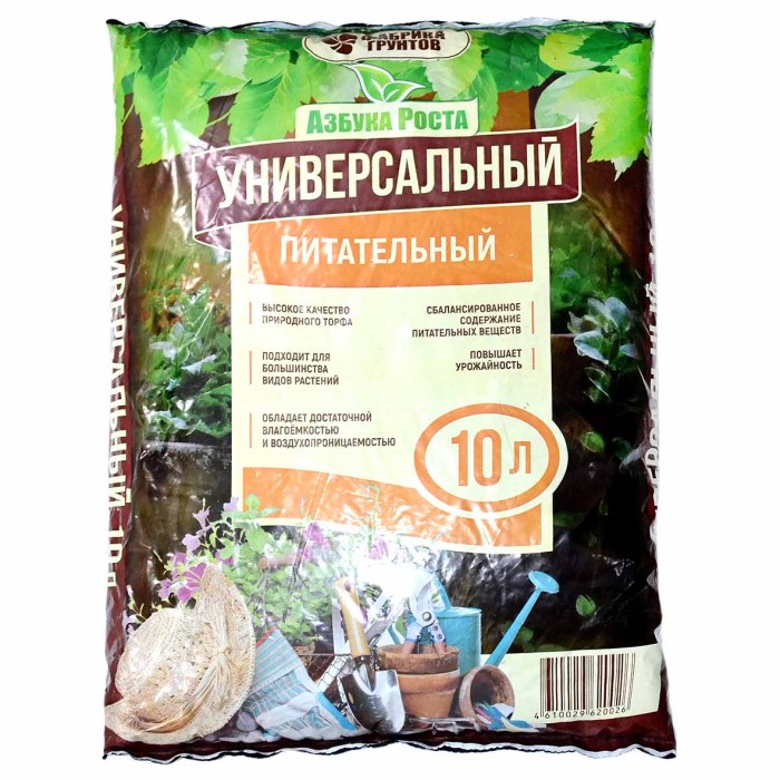 Почвогрунт Азбука роста Для рассады универсальный 10л м/у