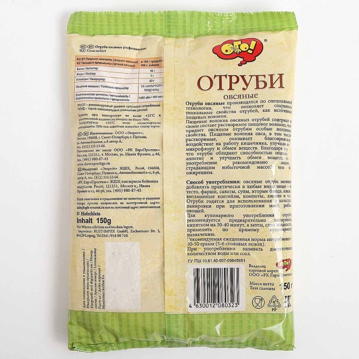 Отруби Ого! Овсяные 150гр м/у