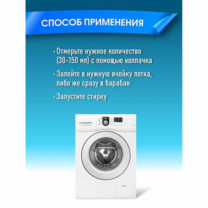 Гель для стирки Eclips Universal для всех типов тканей 1л пэт