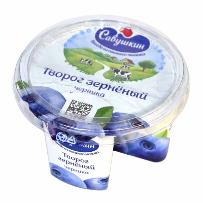 Творог зерненый Савушкин черника 5% 130гр пэт