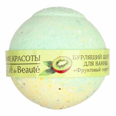 Шар бурлящий Кафе красоты Фруктовый сорбет 120гр