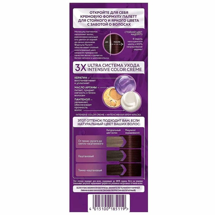 Краска для волос Palette ICC R2 Красное дерево 110гр к/у П