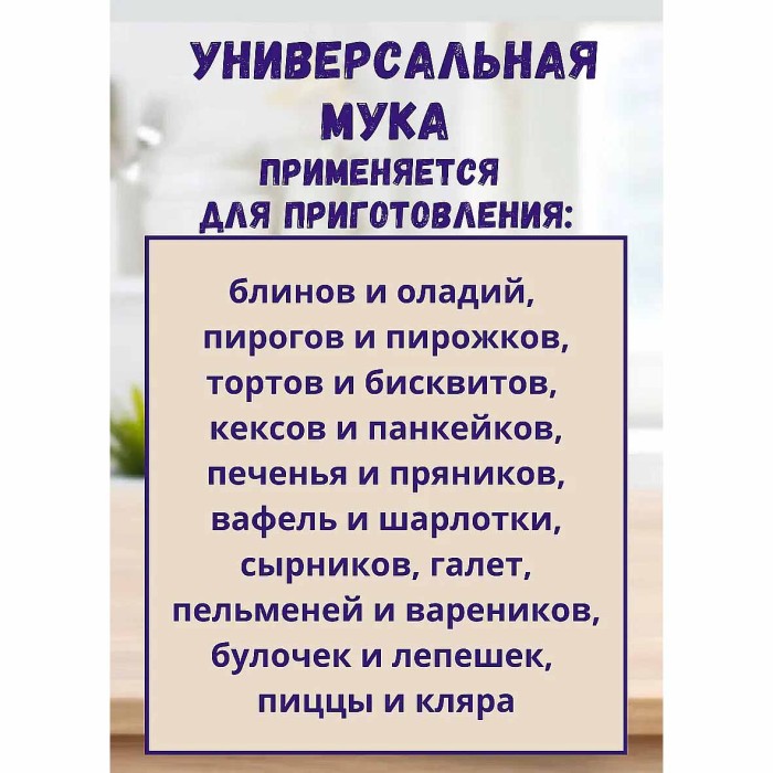 Мука Garnec универсальная без глютена 600гр м/у