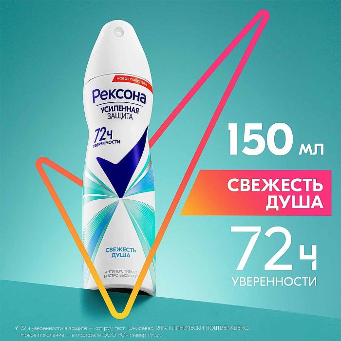Дезодорант Rexona Свежесть душа 150мл ж/б