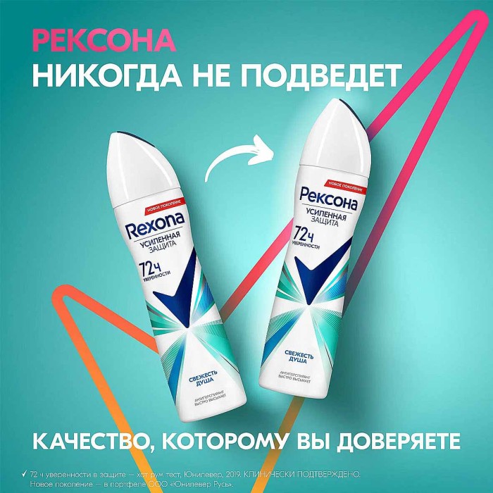 Дезодорант Rexona Свежесть душа 150мл ж/б