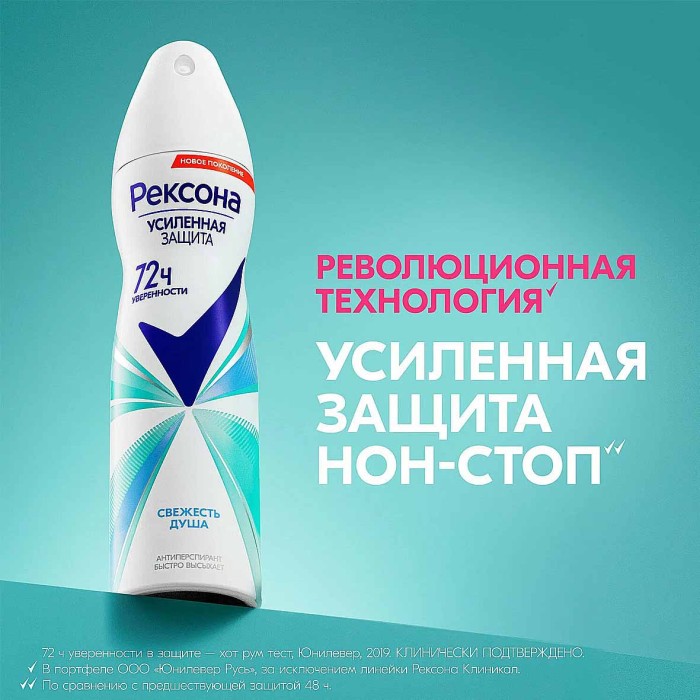 Дезодорант Rexona Свежесть душа 150мл ж/б