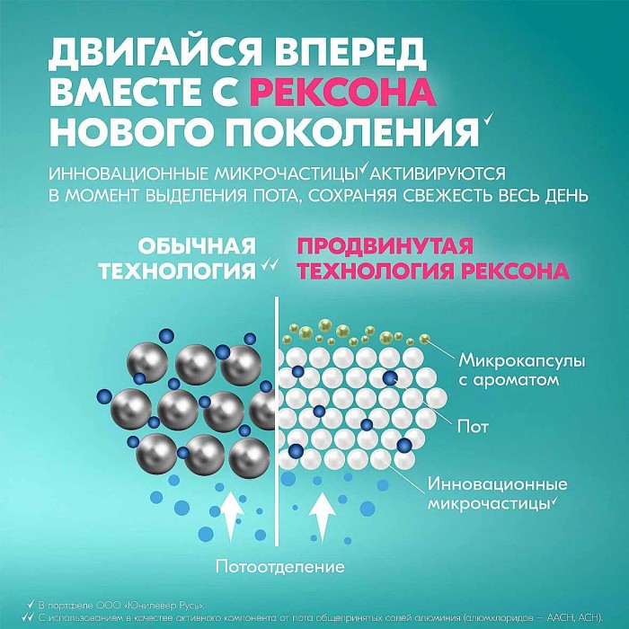 Дезодорант Rexona Свежесть душа 150мл ж/б