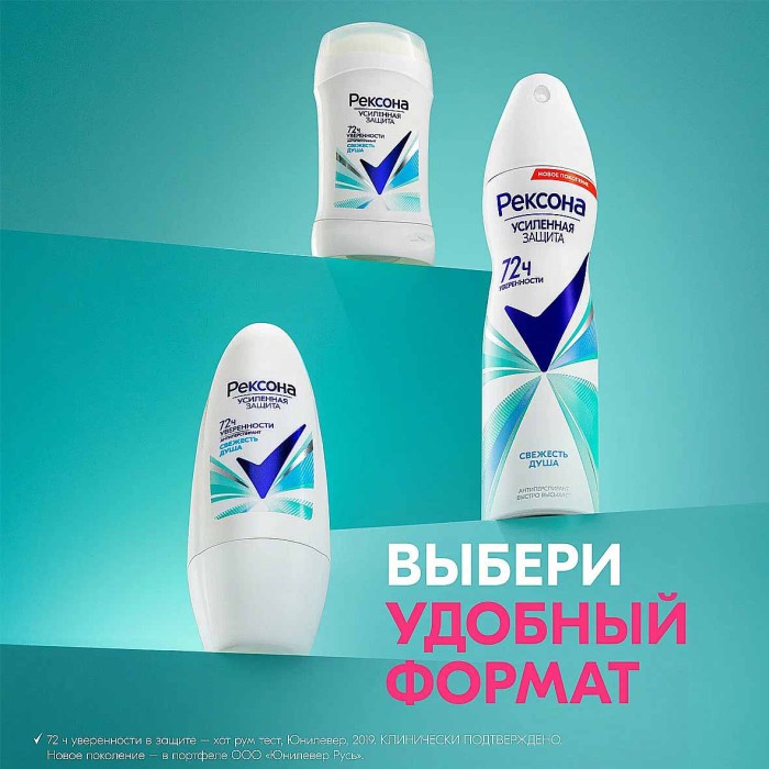 Дезодорант Rexona Свежесть душа 150мл ж/б