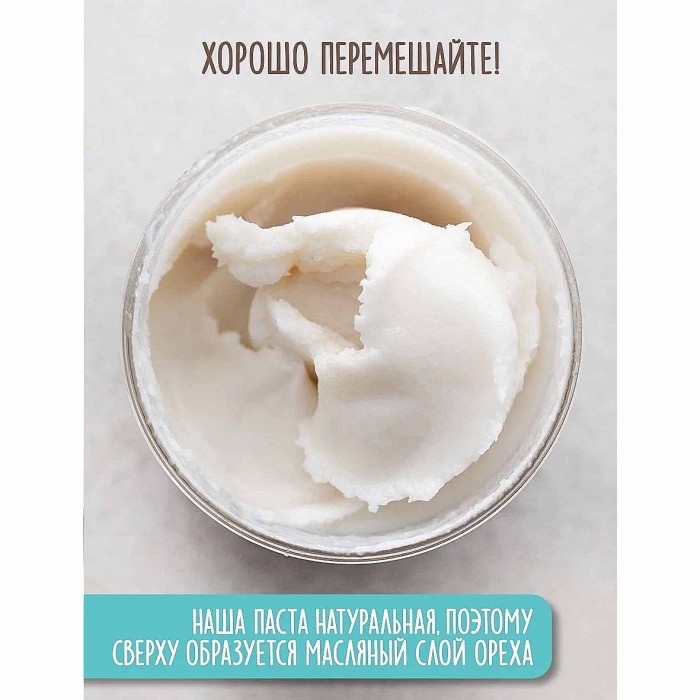 Паста CocoNattys кокосовая 325гр пэт