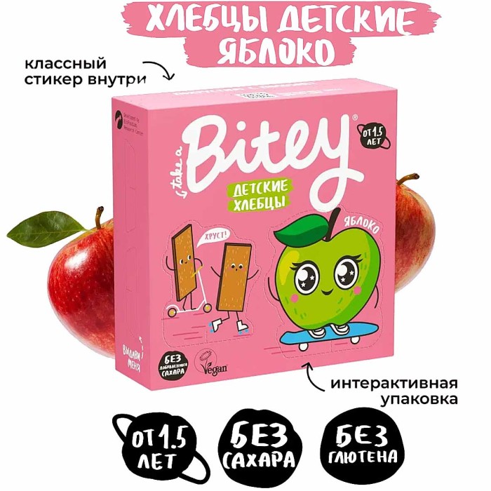 Хлебцы Bitey кукурузно-рисовые Яблоко- шпинат 40гр м/у