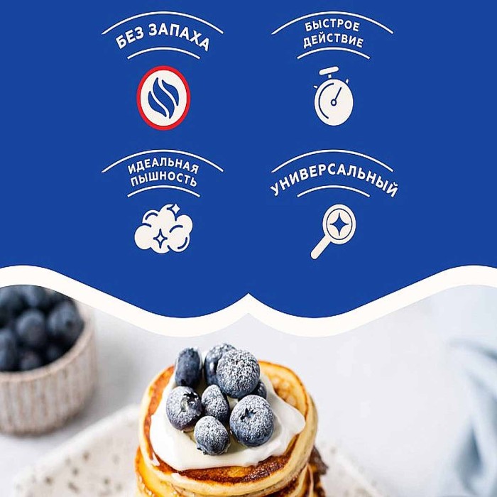 Разрыхлитель теста Dr.Bakers 10гр м/у