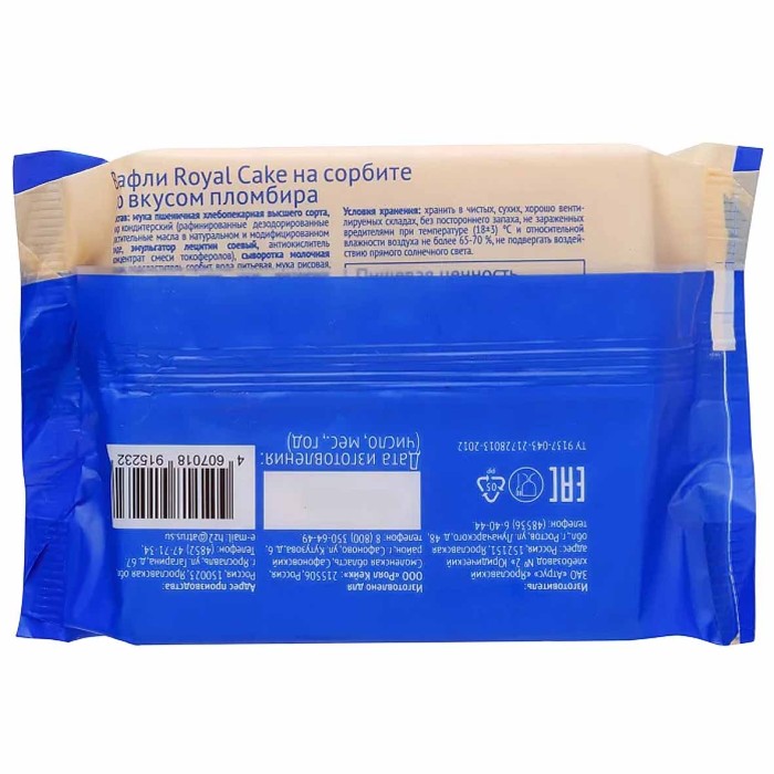Вафли Royal cake Пломбир на сорбите 120гр м/у