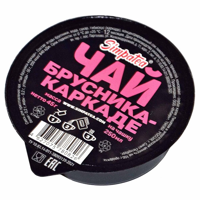 Чай SimpaTea брусника-каркаде 45гр пэт