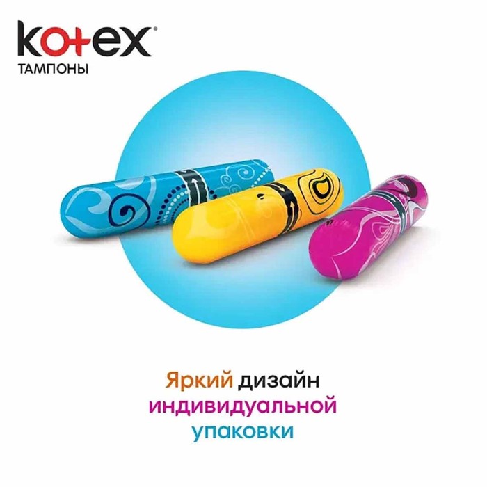 Тампоны Kotex Mini 16шт к/у