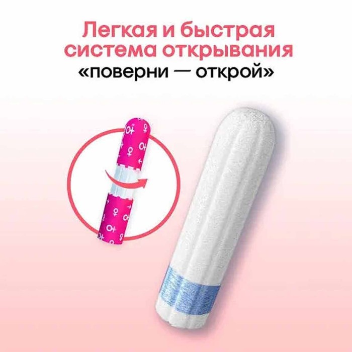 Тампоны Kotex Mini 16шт к/у