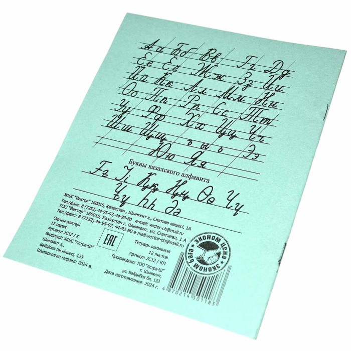 Тетрадь 12л кос лин