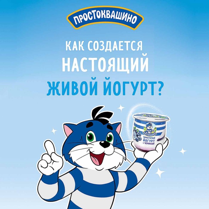 Йогурт Простоквашино с черникой термостатный 3,4% 160гр пэт