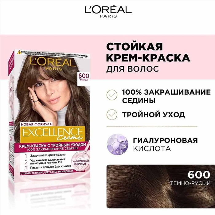 Краска для волос Loreal Exellence 600 Темно-русый к/у*