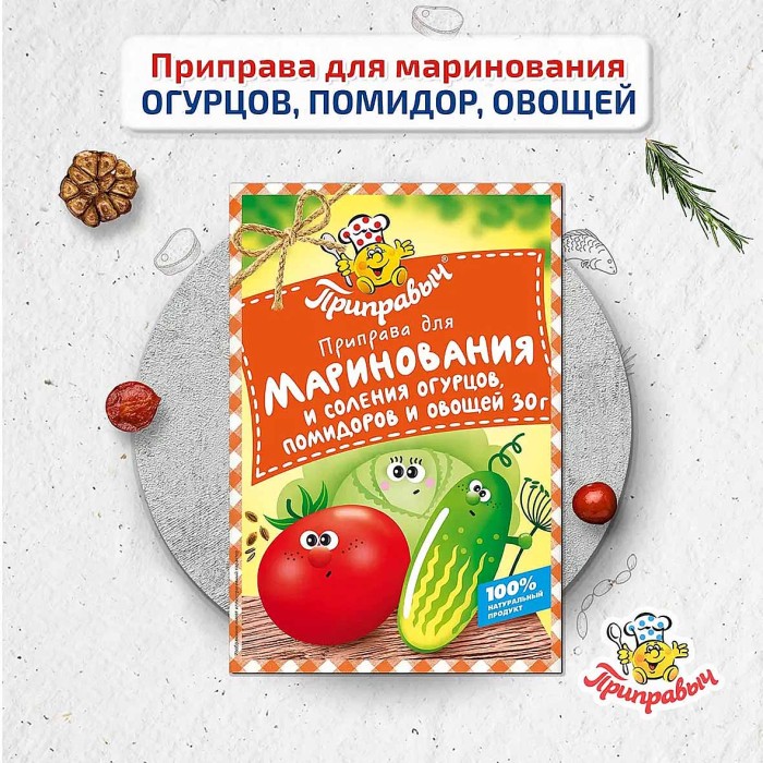 Приправа Приправыч для маринования и солен огурц,помидоров и овощей 30гр м/у