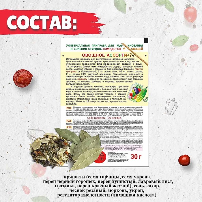 Приправа Приправыч для маринования и солен огурц,помидоров и овощей 30гр м/у