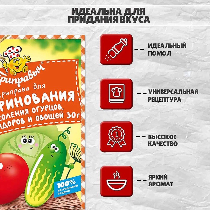 Приправа Приправыч для маринования и солен огурц,помидоров и овощей 30гр м/у