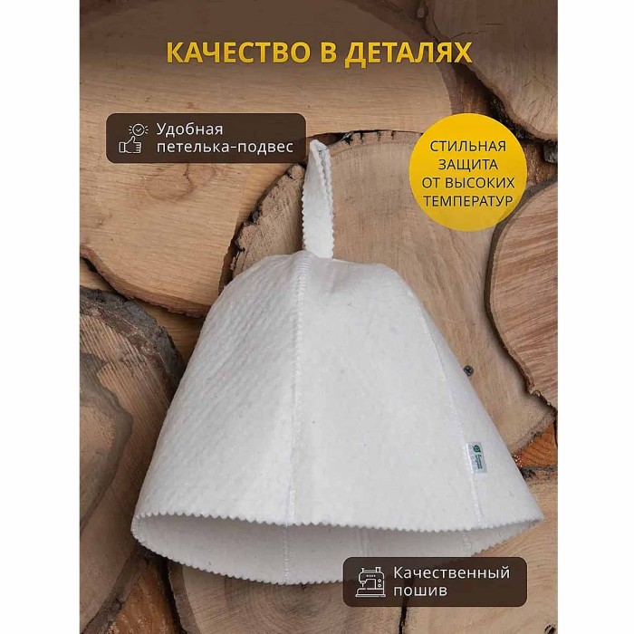 Шапка Банные штучки Классика