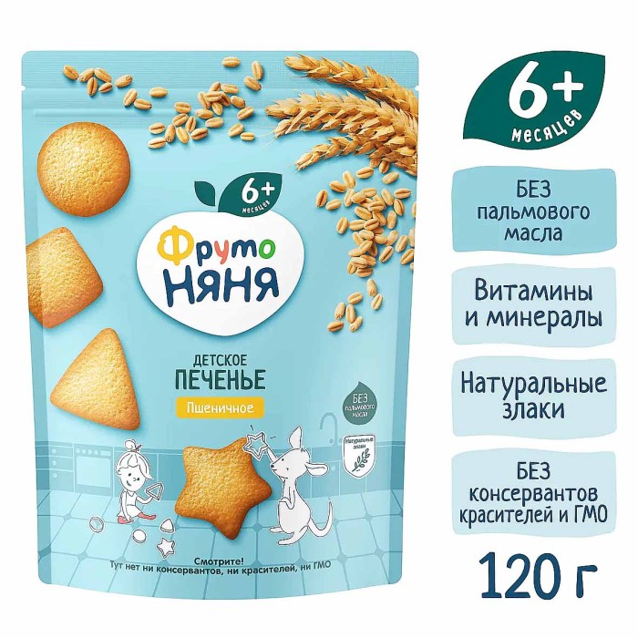 Печенье ФрутоНяня пшеничное 6+ 120гр м/у