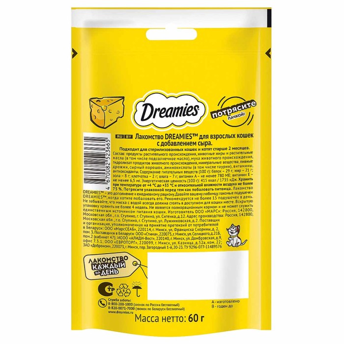 Корм для кошек Dreamies сыр 60гр пауч
