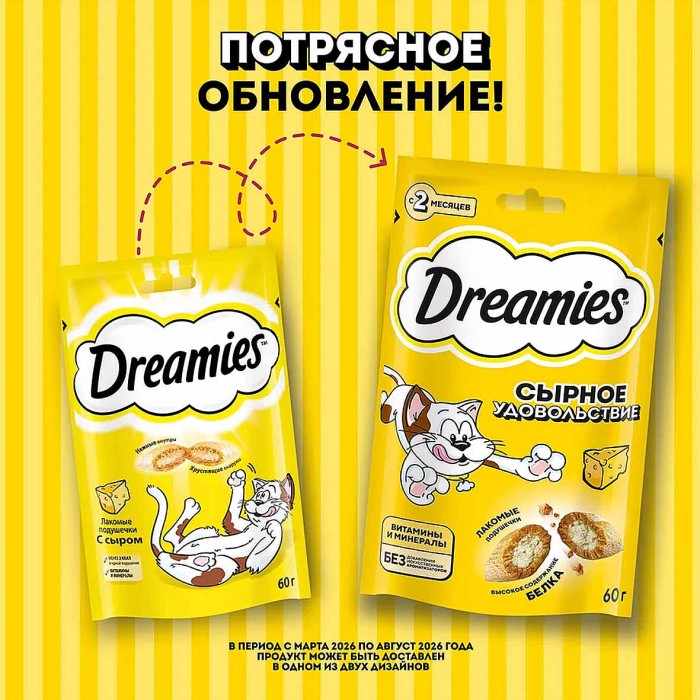 Корм для кошек Dreamies сыр 60гр пауч