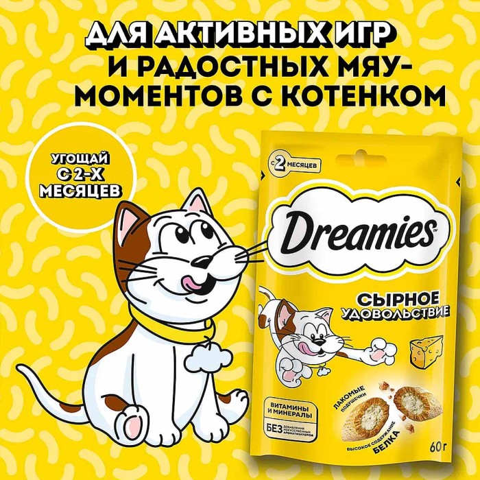 Корм для кошек Dreamies сыр 60гр пауч