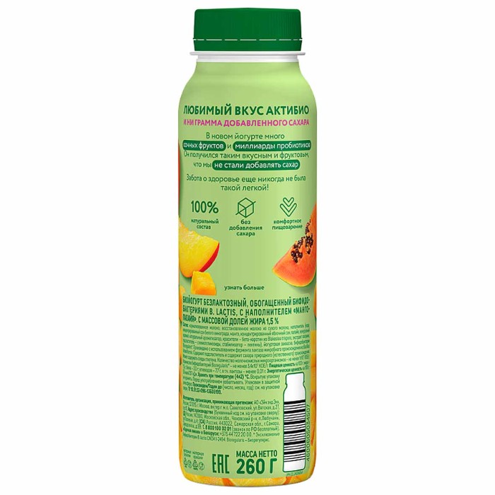 Биойогурт питьевой Актибио манго-папайя 1,5% 260гр пэт