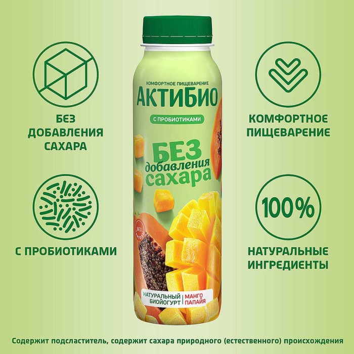 Биойогурт питьевой Актибио манго-папайя 1,5% 260гр пэт