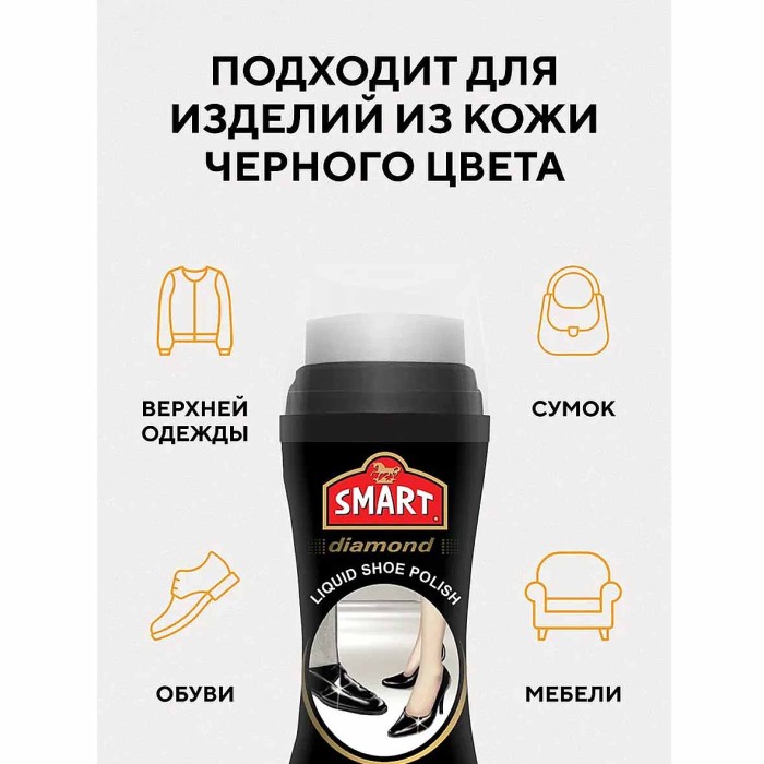 Крем-краска для обуви Smart водоотталкивающая черная 75мл ж/б