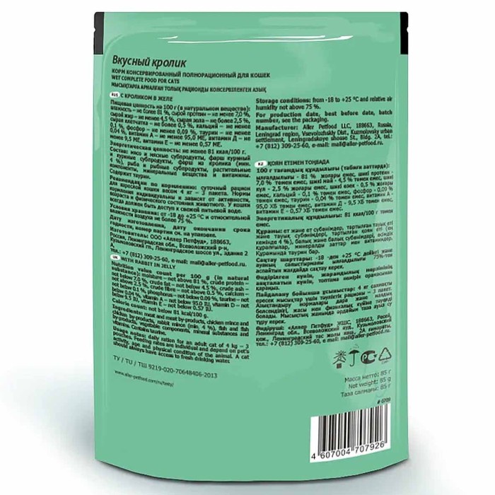 Корм для кошек Tasty Вкусный кролик в желе 85гр пауч