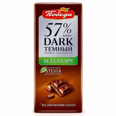 Шоколад Победа Dark темный какао без сахара 57% 100гр м/у
