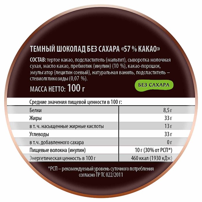 Шоколад Победа Dark темный какао без сахара 57% 100гр м/у
