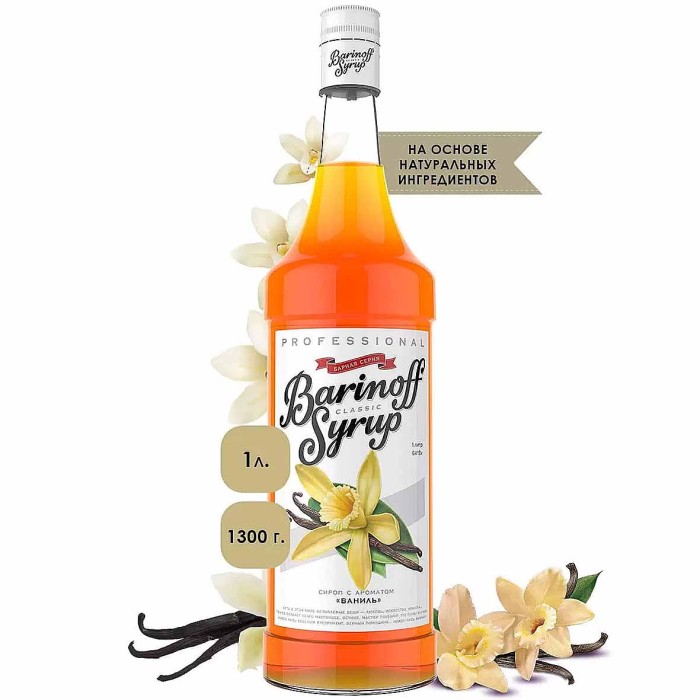 Сироп Barinoff со вкусом ваниль 1л ст/б