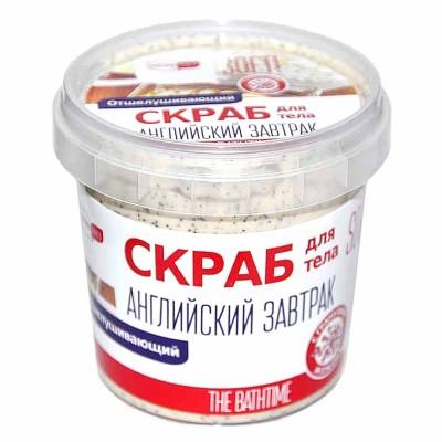 Скраб для тела Артколор Английский завтрак 155мл пэт