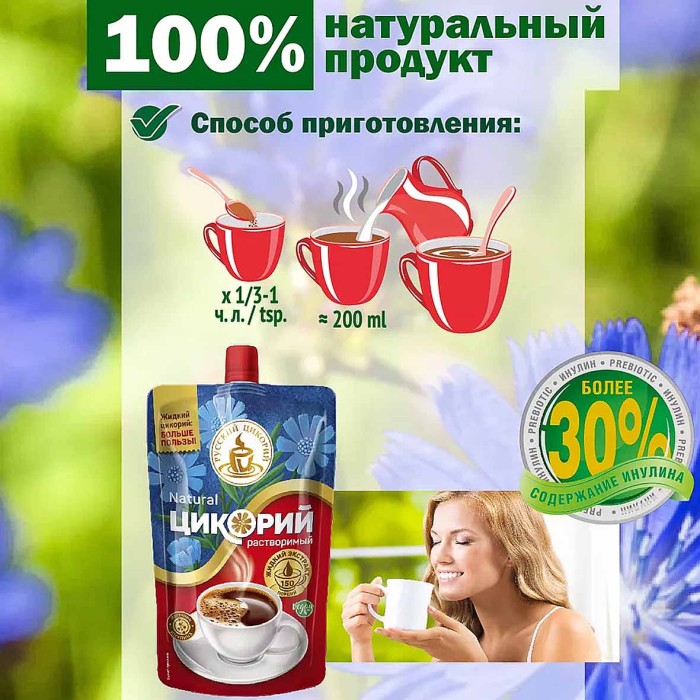 Цикорий Русский цикорий жидкий 300гр д/п