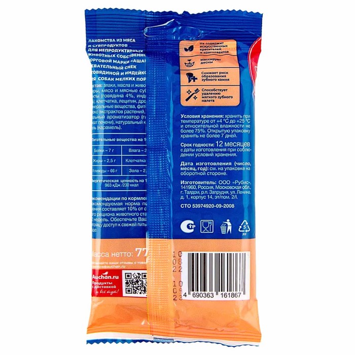 Лакомство для собак Ашан Снек жевательный с говядиной и индейкой 77гр м/у