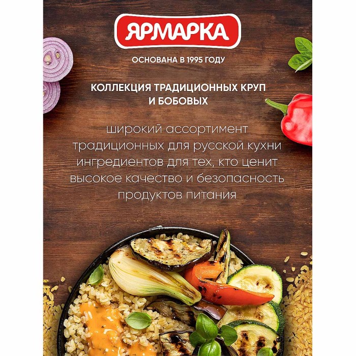 Крупа гречневая Ярмарка домашняя ядрица 5*80гр к/у