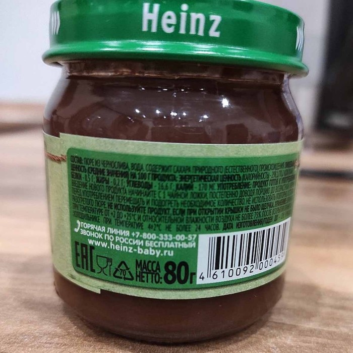 Пюре Heinz чернослив с 5мес 80гр ст/б