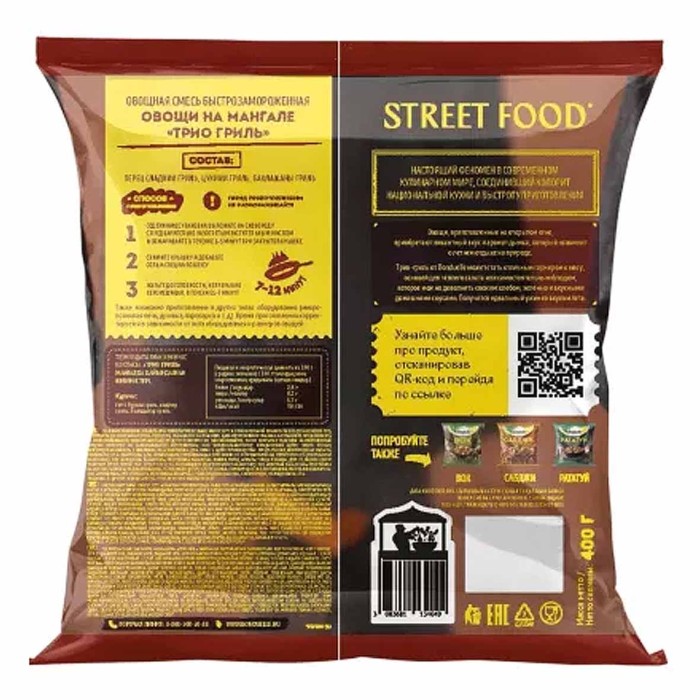 Смесь овощная Bonduelle Трио гриль 400гр м/у