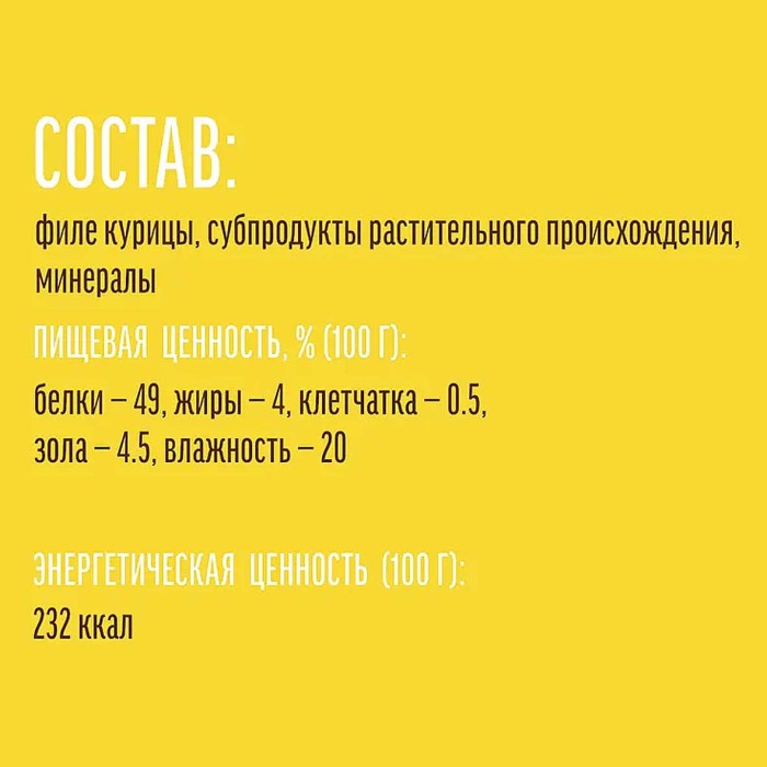 Лакомство для собак Деревенские Лакомства: куриные дольки нежные 90гр м/у