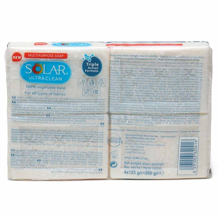 Мыло туалетное Solar Ultra comfort классическое  4*125гр